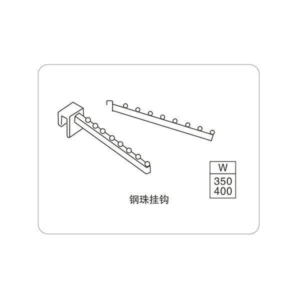 钢珠挂钩